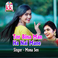 Tor Bina Man Ha Nai Mane