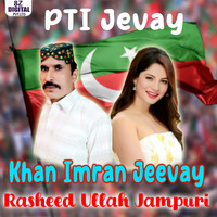 PTI Jevay Khan Imran Jeevay