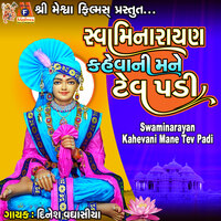 Swaminarayan Kahevani Mane Tev Padi