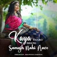 Kaya Tharo Dhang Samajh Nahi Aave