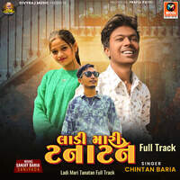 Ladi Mari Tanatan Full Track