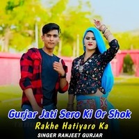 Gurjar Jati Sero Ki Or Shok Rakhe Hatiyaro Ka