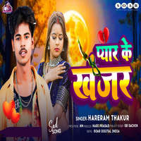 Pyar Ke Khanjar Song Download: Play & Listen Pyar Ke Khanjar Bhojpuri ...