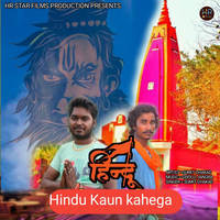 Hindu Kaun Kahega (feat. Gholli Jangra)