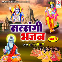 Satsangi Bhajan Vol 3