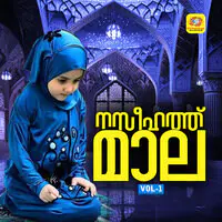 Naseehath Mala, Vol. 1