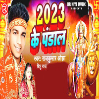 2023 Ke Pandal