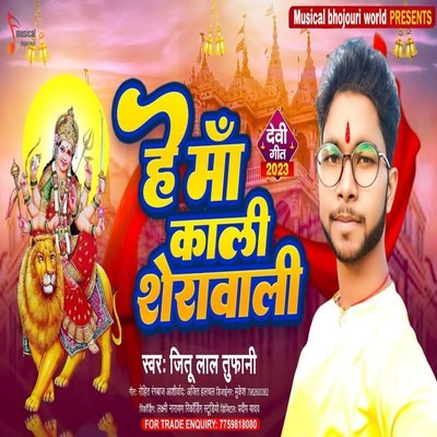 tufani lal new holi mp3 2025