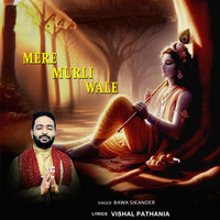 Mere Murli Wale