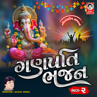 Ganpati Bhajan, Vol. 2