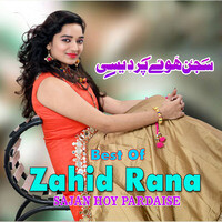 Best Of Zahid Rana Sajan Hoy Pardaise