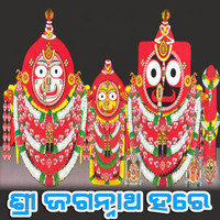 Sri Jagannatha Hare