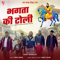 Bhagta ki Toli Feat. Bharat Saini, Himanshu Rohilla