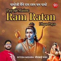 Payoji Maine Ram Ratan Dhan Payo ( Male Version )