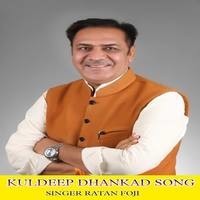 Kuldeep Dhankad Song