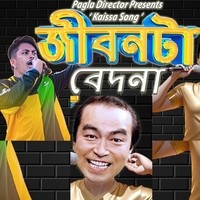 Jibon Ta Bedona (Kaissa Song)