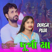 Durga maa new puja song