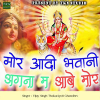 Mor Aadi Bhawani Angna Ma Aabe Mor