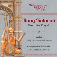 Raag Kalavati Deen Ke Dayal