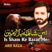 Is Sham Ke Bazar Me