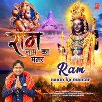 Ram Naam Ka Mantar