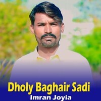 Dholy Baghair Sadi