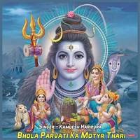 Bhola Parvati Ka Motyr Thari