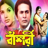 Bashori (Original Motion Picture Soundtrack)