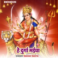 He Durga Maiya