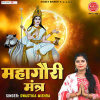 Mahagauri Mantra Song Download: Play & Listen Mahagauri Mantra Sanskrit ...