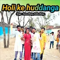 Holi ke hurdanga