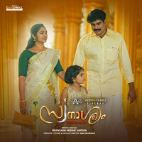 Swanasam (Original Motion Picture Soundtrack)