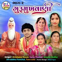 Gurumukhvani Vol 2