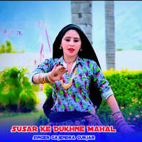 Susar Ke Dukhne Mahal