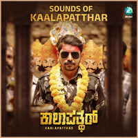 Sounds of Kaalapatthar (From "Kaalapatthar")