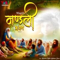 Wagdi Mandli Bhajan Vol-6