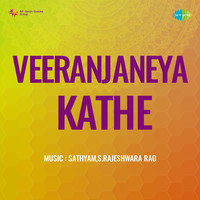 Veeranjaneya Kathe