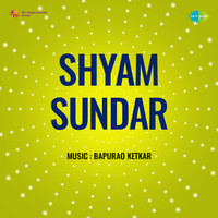 Bhave Varita (From "Shyam Sundar")