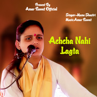 Achcha Nahi Lagta