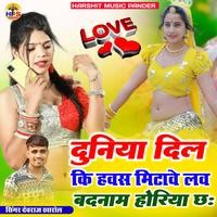 Duniya Dil Ki Havas Mitave Love Badnam Horiyo Ch