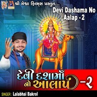 Devi Dashama No Aalap - 2