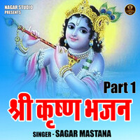 Shri Krishna Bhajan Part 1