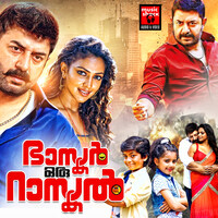 Bhaskar Oru Rascal (Original Motion Picture Soundtrack)