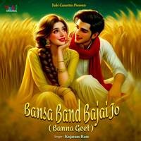 Bansa Band Bajai Jo (Banna Geet)