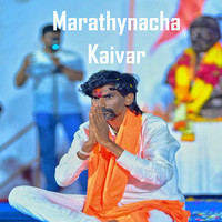 Marathyancha Kaivar