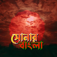 SONAR BANGLA