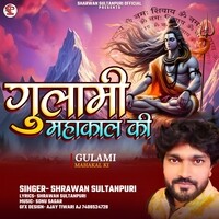 Gulami Mahakal Ki