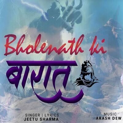 BHOLENATH KI BAARAT Song Jeetu Sharma BHOLENATH KI BAARAT Listen to