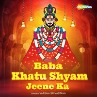 Baba Khatu Shyam Jeene Ka