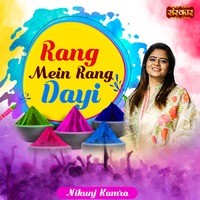 Rang Mein Rang Dayi